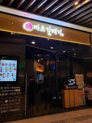 新麻蒲bbq (形點)