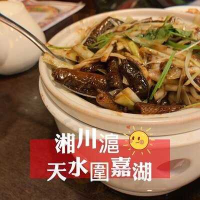 湘川滬 (置富嘉湖)