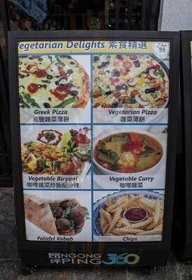 香港ebeneezer's Kebabs & Pizza(昂坪店)