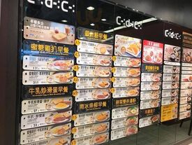 大家乐(佐敦道店)