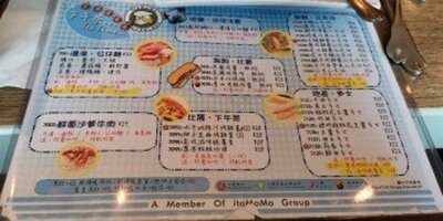 意八餐廳 (藍田)