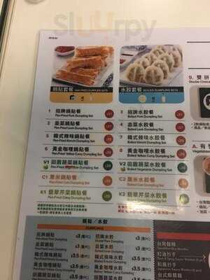 八方雲集鍋貼水餃專門店 (天慈)