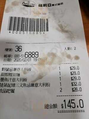 萨莉亚意式餐厅 (悦来坊)