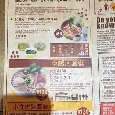 越棧越式湯粉專門店(連城廣場店)