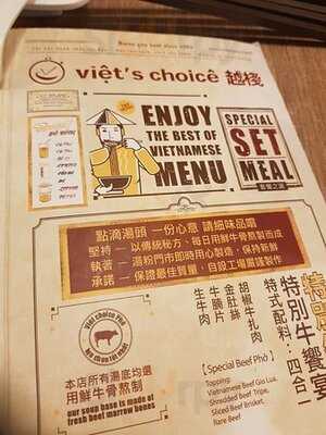 越棧越式湯粉專門店(連城廣場店)