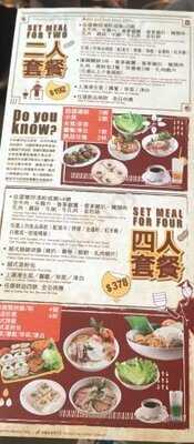 越棧越式湯粉專門店(連城廣場店)