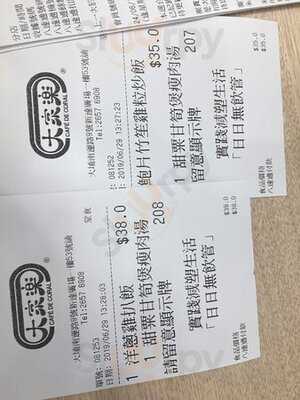 大家樂 (港威商場)