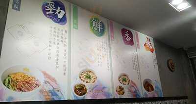 拾味山西刀削面馆