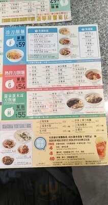 拾味山西刀削面馆