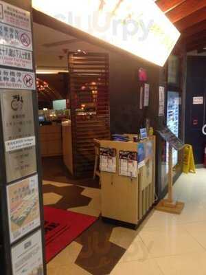 板長壽司(大埔超級城)