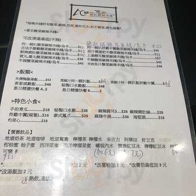 阿一猪扒酸辣米线 (海都楼)