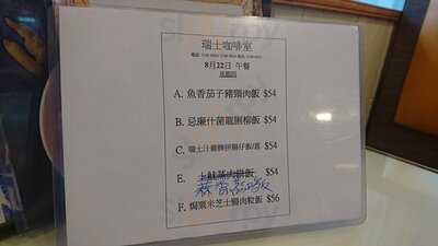 瑞士咖啡室 (灣仔)