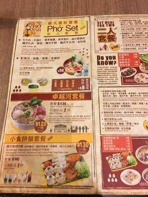越棧越式湯粉專門店 (綠楊坊)