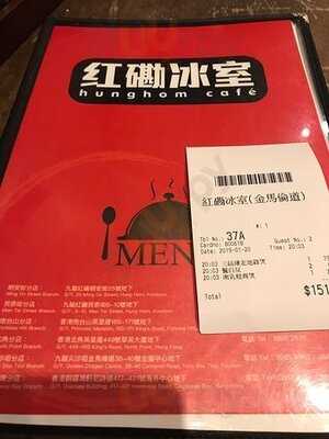 紅磡冰室 尖沙咀