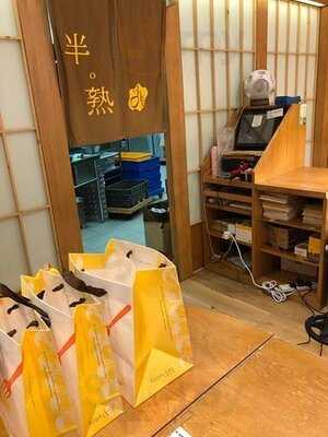 半熟工房 (v City)