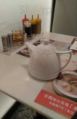 靠得住粥面小館 ()