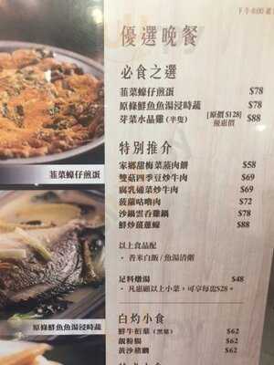 靠得住粥面小館 ()