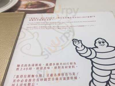 靠得住粥面小館 ()