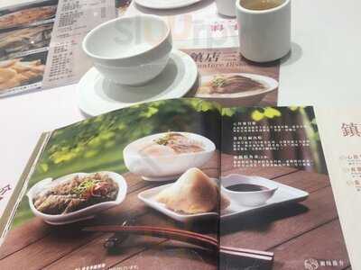 靠得住粥面小館 ()