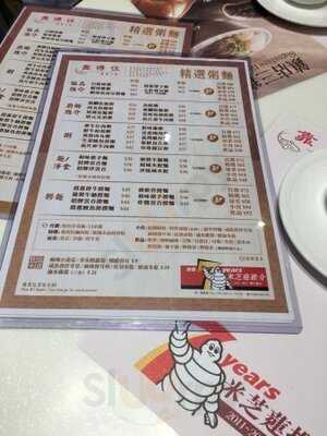 靠得住粥面小館 ()