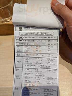 一幻拉麵 (灣仔)