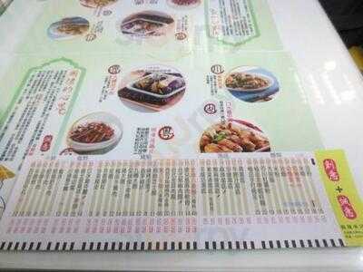 靚靚車仔面(科學館道店)