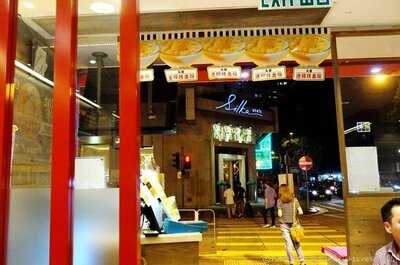 許留山 (油麻地)