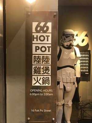 陸陸雞煲火鍋 - 旺角總店