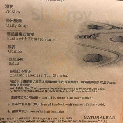 隨然有機玄米菜食料理