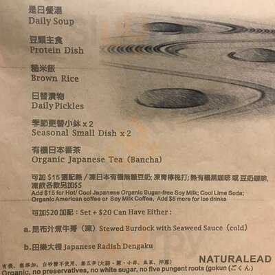 隨然有機玄米菜食料理