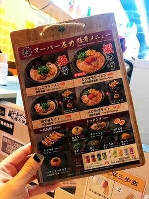 博多拉麵別天神 (旺角)