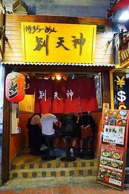 博多拉麵別天神 (旺角)