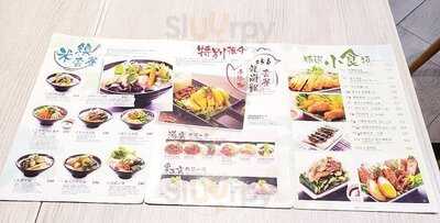 麻酸樂米線專門店 (置富嘉湖)