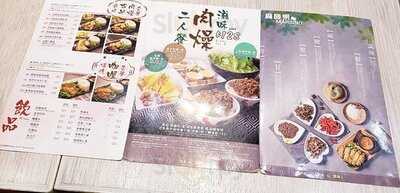 麻酸樂米線專門店 (置富嘉湖)