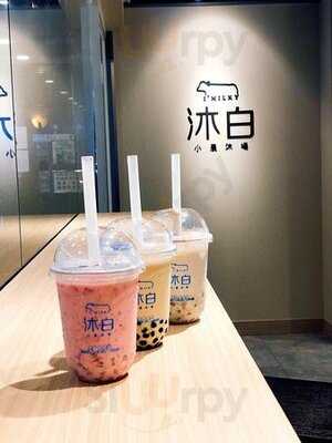 沐白小農 (荃灣)