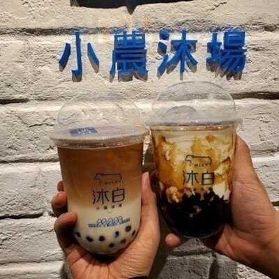 沐白小農 (荃灣)