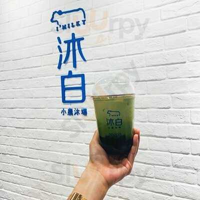 沐白小農 (荃灣)