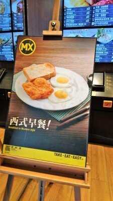 美心mx (愛丁堡廣場)