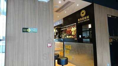 美心mx (愛丁堡廣場)