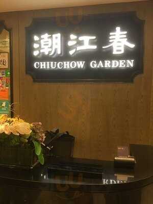 潮江春 (銅鑼灣廣場)