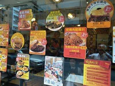 龍鳳冰室 (天后)