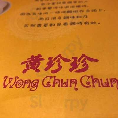 黃珍珍泰國菜館 (莊士倫敦廣場)