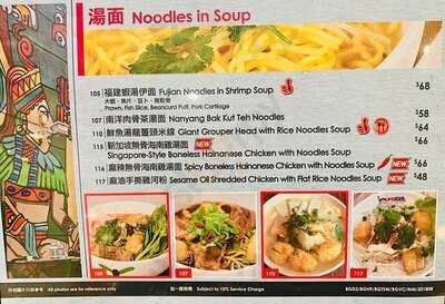 叻沙・海南雞飯 (v City)