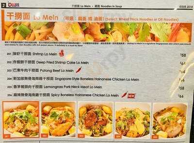 叻沙・海南雞飯 (v City)