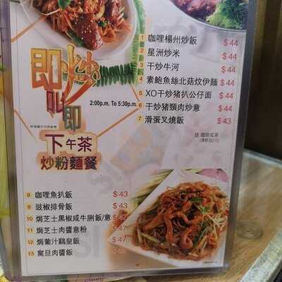 源記餐廳(新文華中心)