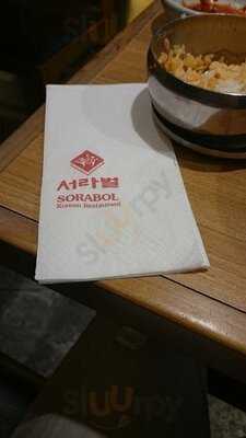 新羅寶韓國餐廳(機場店)