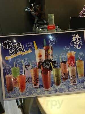 西貢松記車仔面