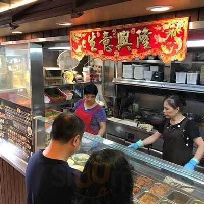 西貢松記車仔面