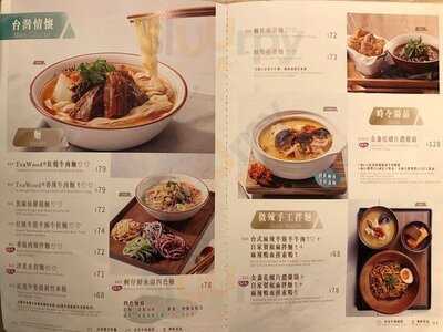 茶木·台式休閑餐廳 (綠楊坊)