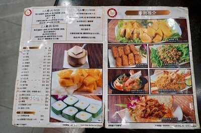 阿來東南亞風味